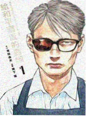 快看影视漫画改编《纸片侦探社》封面