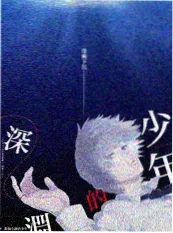快看影视户外综艺《荒野厨房》封面